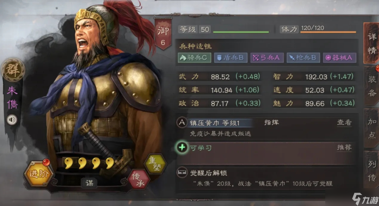 三国志战略版封神紫将玩法攻略