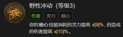 《暗黑破坏神4》瞬杀闪打狼流德鲁伊BD加点指南