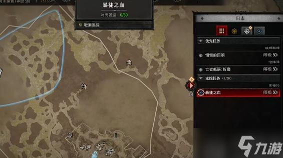 暗黑破坏神4暴徒之血任务怎么做
