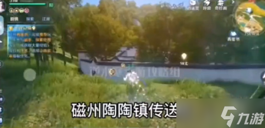 《逆水寒手游》无间之境武学获取流程