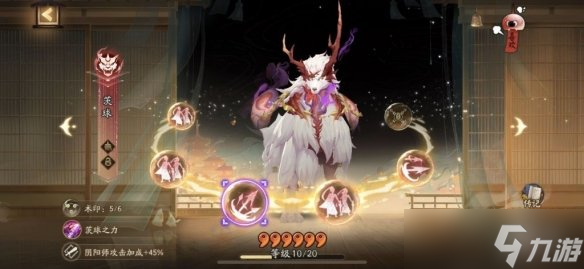 《阴阳师》契灵术印选择攻略 契灵术印优先级一览
