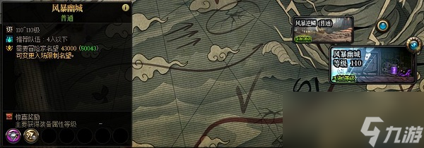 dnf风暴幽城怎么进