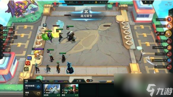 云顶之弈手游S9厄加特主C阵容推荐