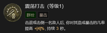 《暗黑破坏神4》快刀乱刺流九游升级加点指南