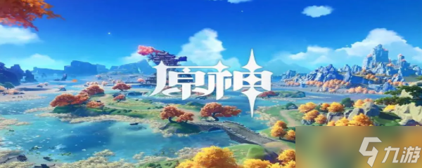 原神打扫4处在哪