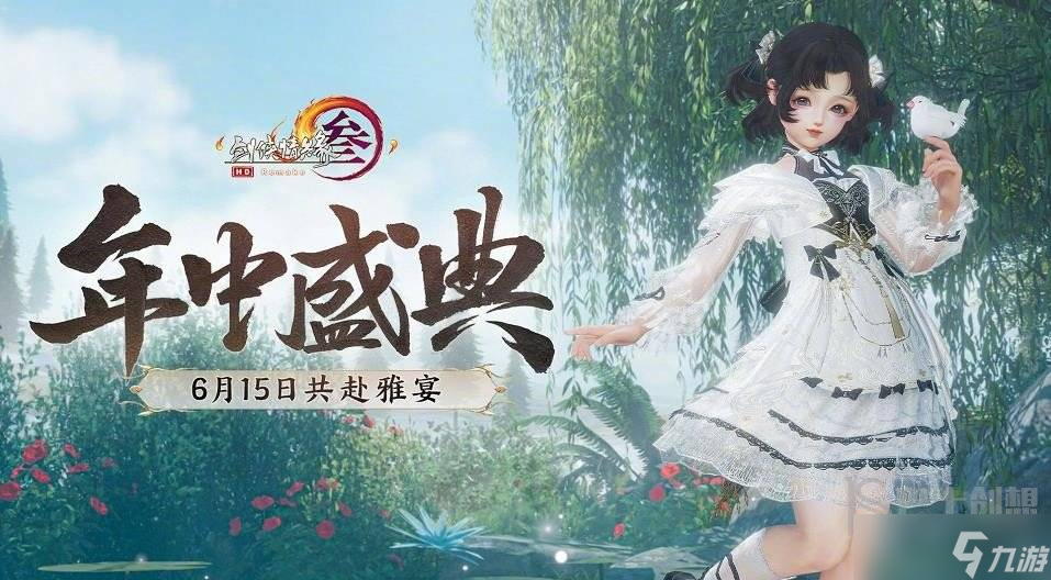剑网3剑网3 lo金好看吗 蔷薇星夜金发四体型效果介绍