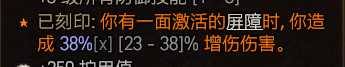 《暗黑破坏神4》冰法后期怎么玩攻略