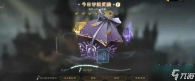 哈利波特魔法觉醒怎么搬砖-搬砖方法攻略