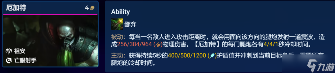 云顶之弈S9赌挖掘机阵容 赌挖掘机阵容装备搭配攻略