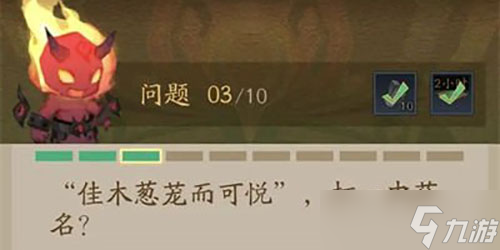 神仙道3神农鼎答案一览
