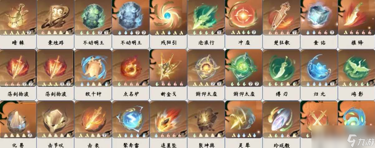 《逆水寒手游》金色内功获取途径