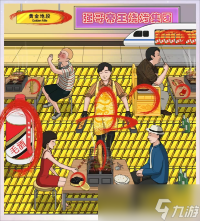 离谱的汉字帝王烧烤通关方法