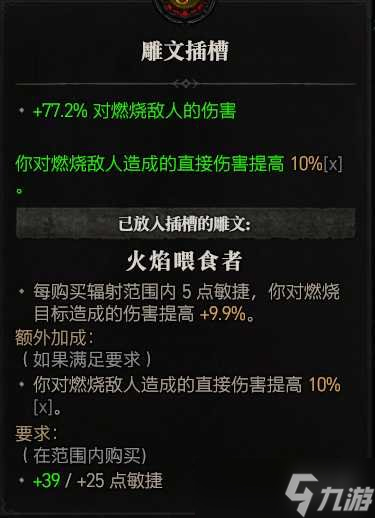 《暗黑破坏神4》冰法后期怎么玩攻略