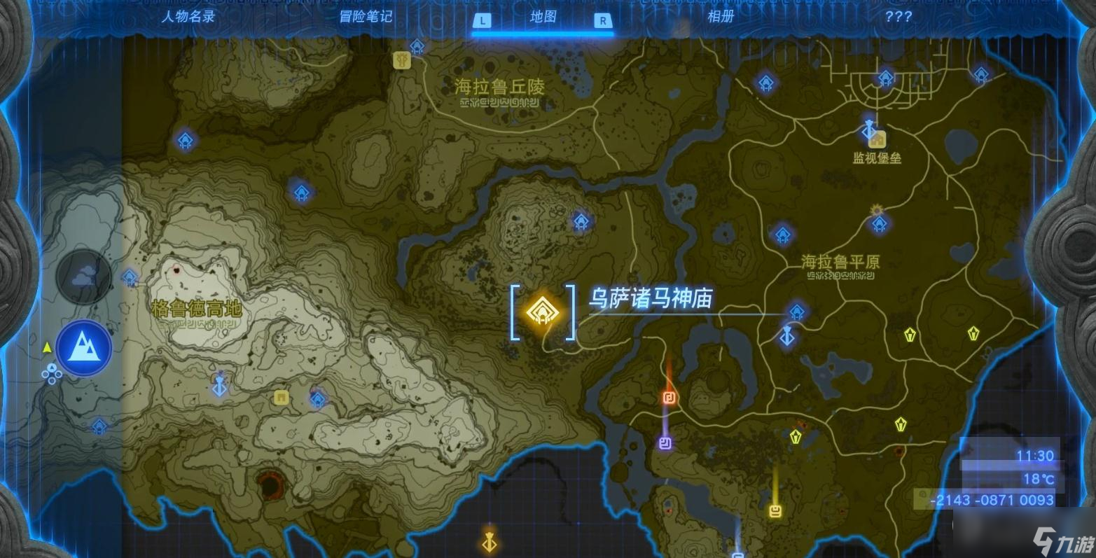 《塞尔达传说：王国之泪》乌萨诸马神庙位置一览