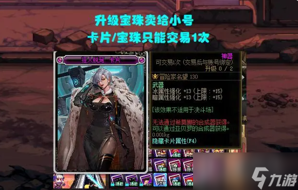《DNF》周年庆赚钱攻略