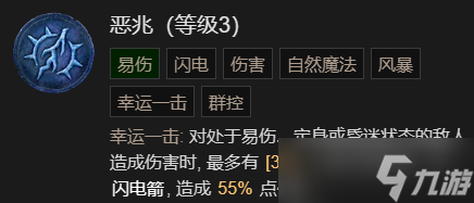 《暗黑破坏神4》瞬杀闪打狼流德鲁伊BD加点指南