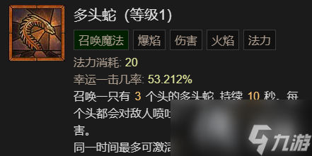 《暗黑破坏神4》火墙流法师升级加点指南