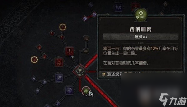 《暗黑破坏神4》死灵法师天赋技能加点思路攻略