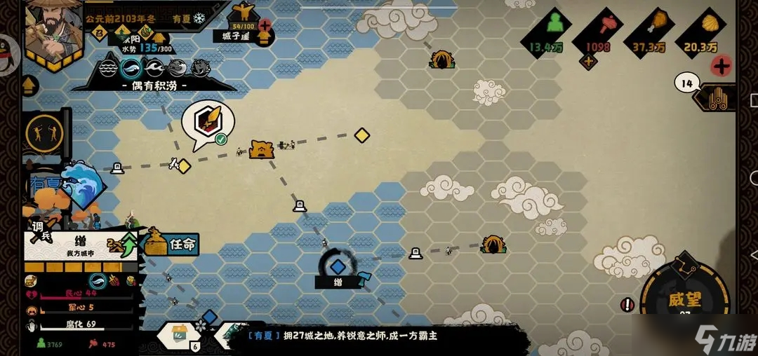 无悔华夏大禹治水通关玩法攻略