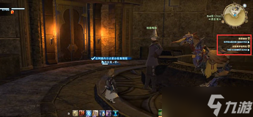 FF14阴谋涌动任务攻略