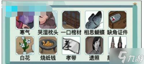 汉字爆梗大王我的妈妈通关攻略一览