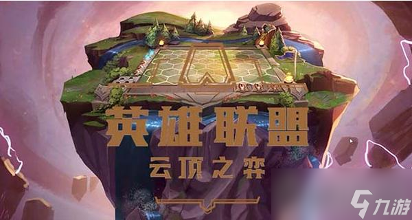 《<a id='link_pop' class='keyword-tag' href='https://www.9game.cn/yundingzhiyi/'>云顶之弈手游</a>》6月14日热补丁更新内容