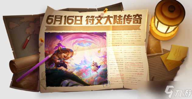 金铲铲之战德玛西亚传送门效果具体介绍