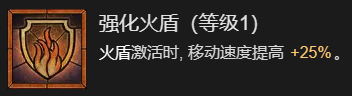 《暗黑破坏神4》寒冰碎片流法师升级指南