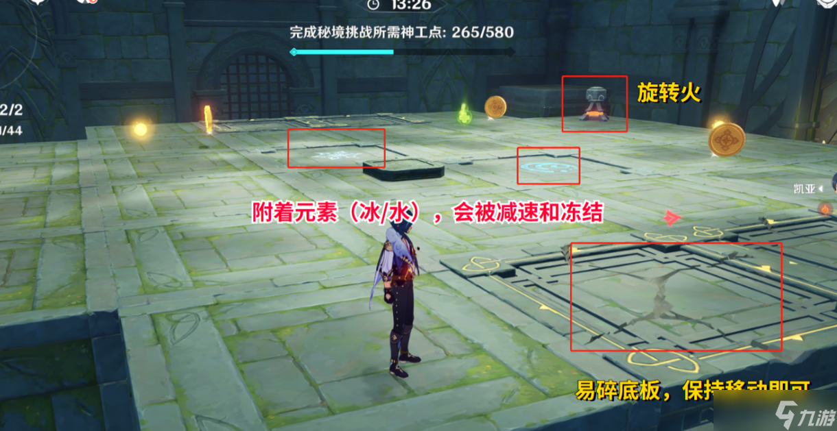 《原神》凌风寻宝记攻略流程详解