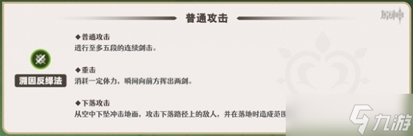 《原神》艾尔海森技能介绍 艾尔海森有哪些技能？