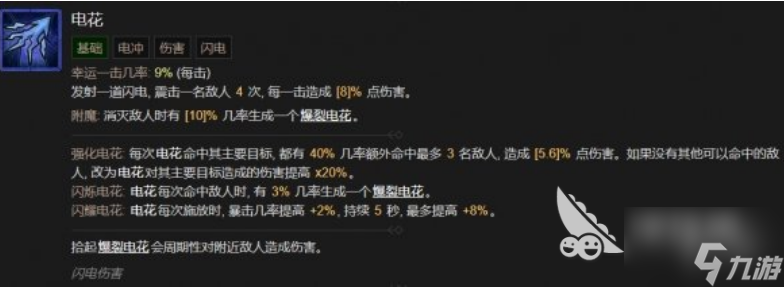 暗黑破坏神4巫师技能一览 暗黑4巫师强力技能介绍