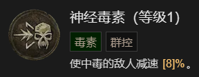 《暗黑破坏神4》瞬杀闪打狼流德鲁伊BD加点指南