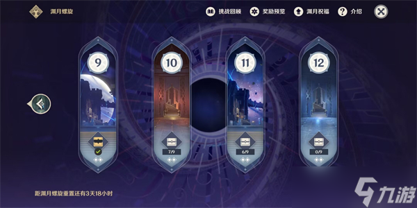 原神怎么快速赚原石