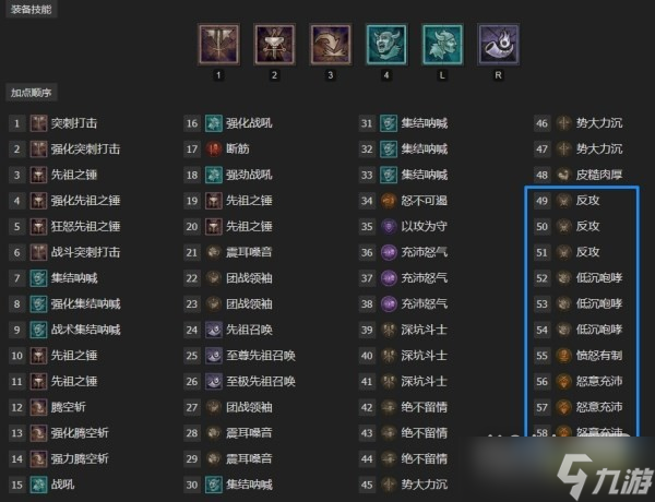 《暗黑破坏神4》先祖之锤野蛮人技能配装BD推荐攻略