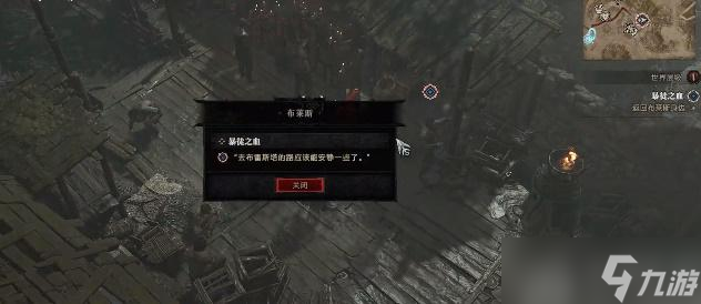 暗黑破坏神4暴徒之血攻略