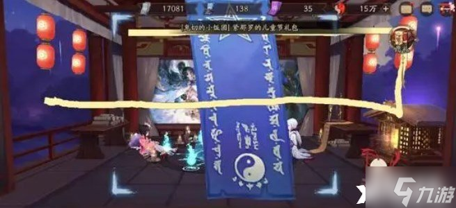 《阴阳师》6月神秘图案怎么画？6月神秘符咒画法攻略