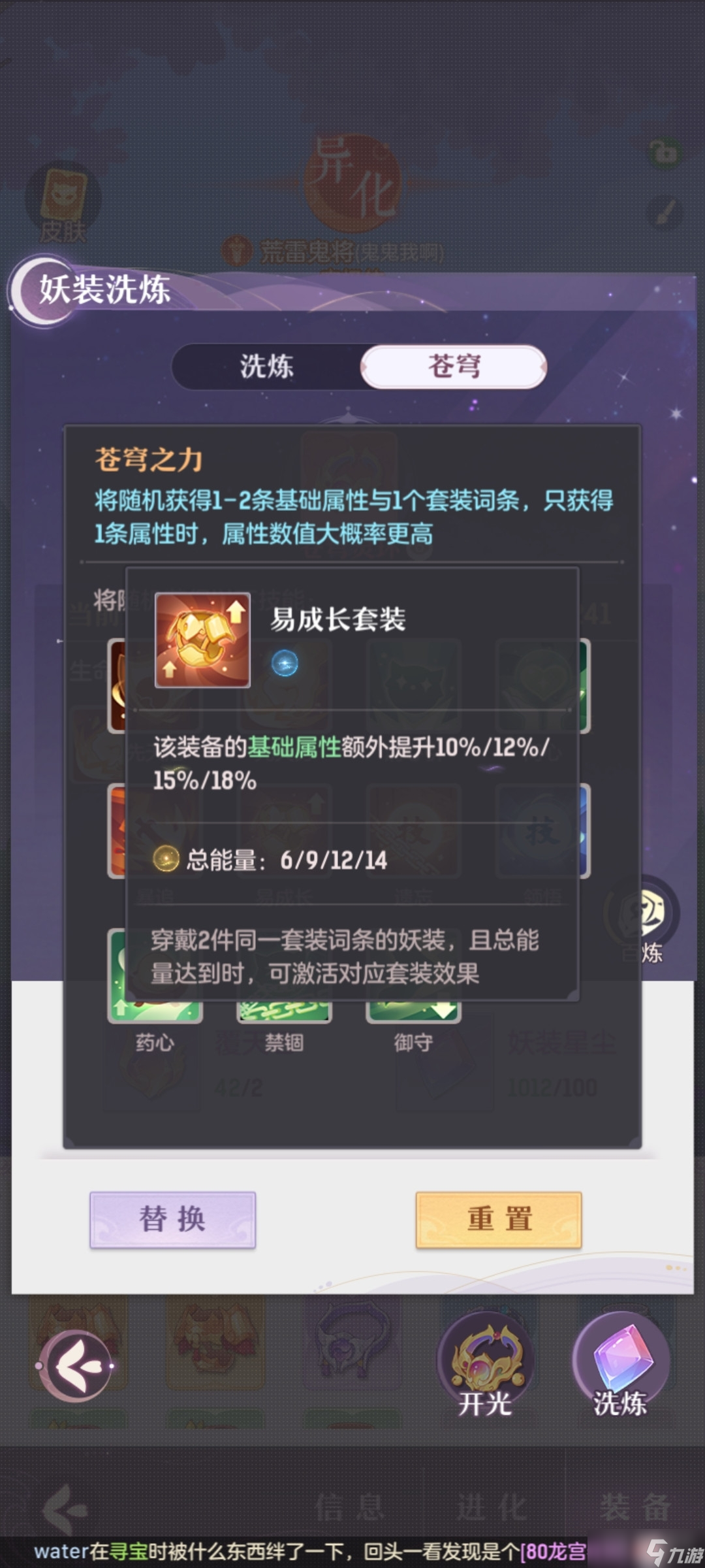 《长安幻想》苍穹妖装获得方法