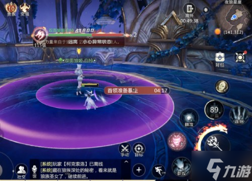 《魔域手游2》三大BOSS一击必中 五星副本攻略