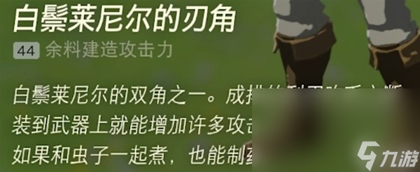 《塞尔达传说王国之泪》常用必备武器推荐