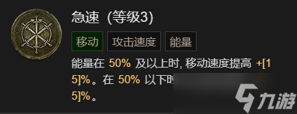 《暗黑破坏神4》快刀乱刺流九游升级加点指南