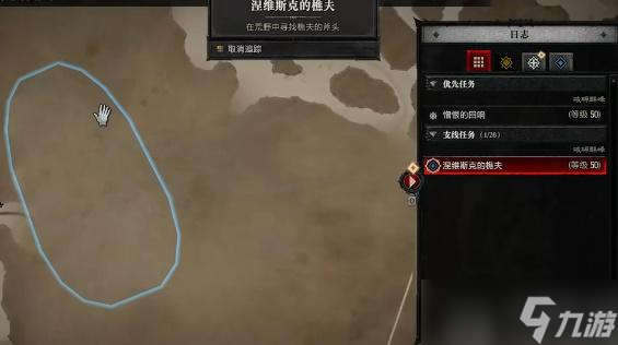 暗黑4涅维斯克的樵夫任务怎么做