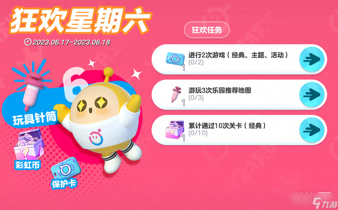 《蛋仔派对》一周年累充福利一览