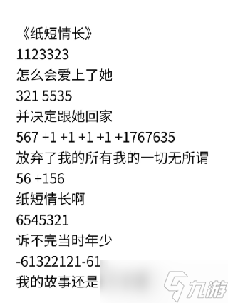 蛋仔派对琴谱大全最新