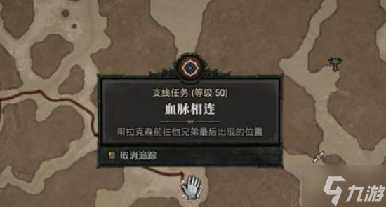 暗黑破坏神4血脉相连怎么打 血脉相连任务攻略
