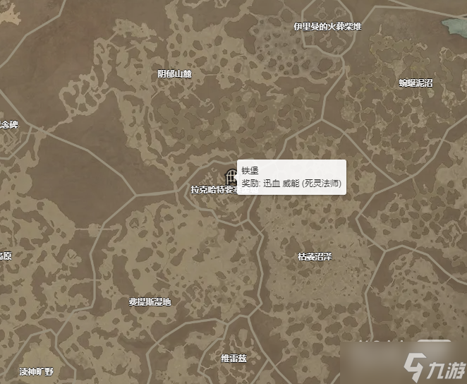 《暗黑破坏神4》迅血威能获得攻略详解