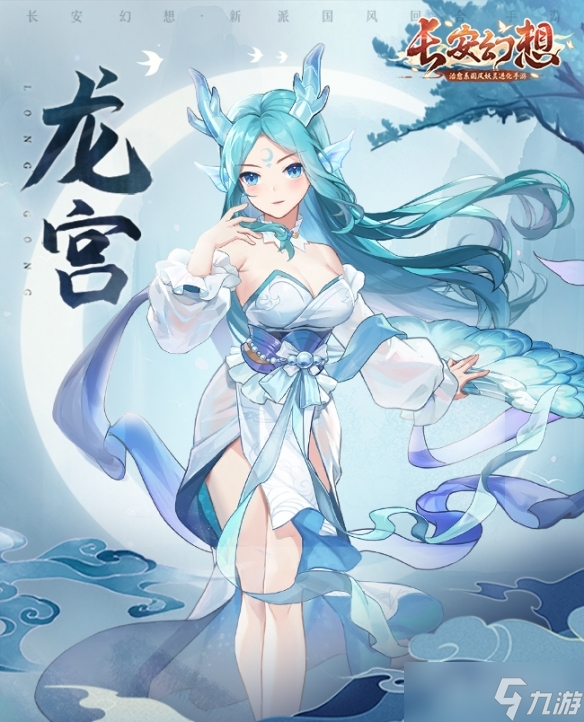 《长安幻想》苍穹妖装获得方法