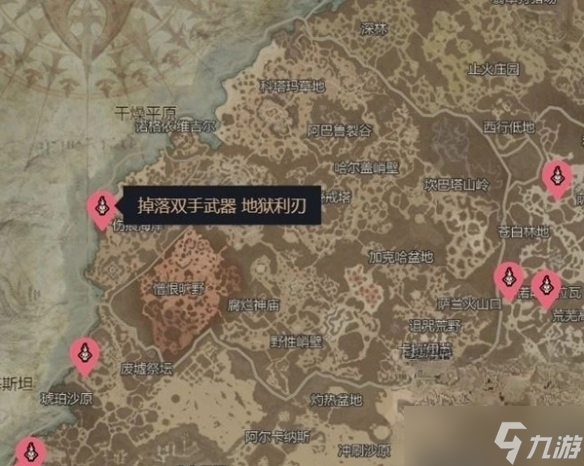 《暗黑破坏神4》844强度双手大剑获取攻略 双手大剑怎么获取？