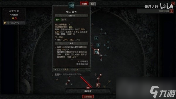 《暗黑破坏神4》游侠穿透割草流BD详解