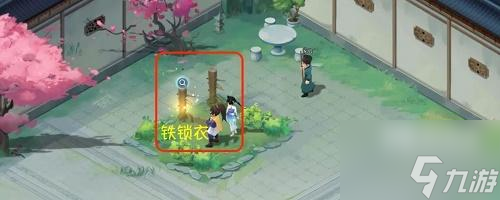 新仙剑奇侠传之挥剑问情第二章六界书位置策略