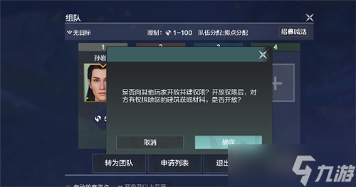 妄想山海正怎么同居
